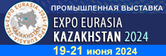    EXPO EURASIA KAZAKHSTAN 2024